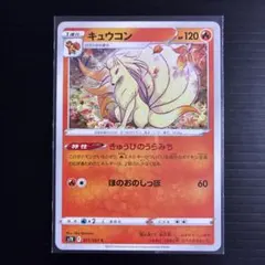バクフーン R SM8 超爆インパクト 019/095 - メルカリ