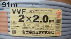 富士電線 VVF 2×2.0mm 100m 灰色 新品未使用品 - メルカリ