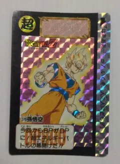 ドラゴンボールZ PPカード 715 孫悟空 アマダ 爆発するパワー 平成