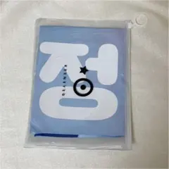 ★大手マスター FATE ★ BTS JIMIN ジミン L スローガンタオル ☆大手マスター FATE ☆ BTS JIMIN ジミン L スローガンタオル