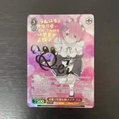 ヴァイスシュヴァルツ ラム SSP 美品　初版 ヴァイスシュヴァルツ ラム SSP 美品 初版 - メルカリ