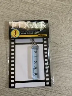 ピクサー　一番くじ　キーホルダーコレクション