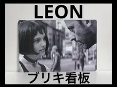 レオン　看板　ジャン・レノ　ナタリー・ポートマン　リュック・ベッソン