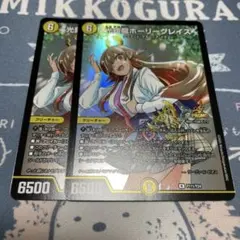 2026年最新】ホーリーグレイスの人気アイテム - メルカリ