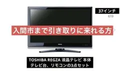 2025年最新】regza z7000の人気アイテム - メルカリ