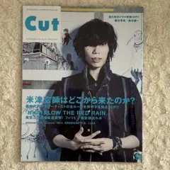 JAPAN & Cut 米津玄師特集セット 1