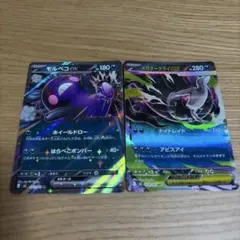 ポケモンカード モルペコex メガダークライex 3枚セット M5 - メルカリ