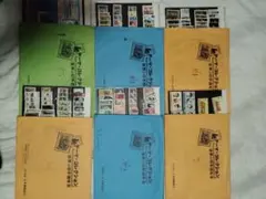 【値下げ】世界の切手頒布会メール・コレクションNO.1~3、5～12日本郵趣協会 値下げ】世界の切手頒布会メール・コレクションNO.1~3、5～12日本郵趣