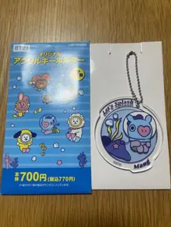 BTS BT21 MANG ファミリーマート アクキー