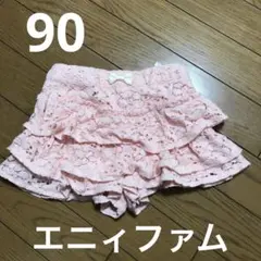 お値下げ！ショートパンツ　90 エニィファム