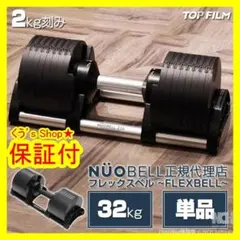 2025年最新】フレックスベル 32kg 2kg刻みの人気アイテム - メルカリ