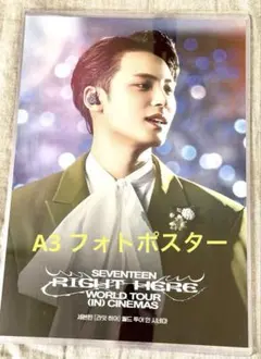 ミンギュ　SEVENTEEN RIGHT HERE A3ポスター