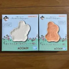 【新品】ムーミン　一番くじ　みんなあつまれプレート　全5種セット 新品】ムーミン 一番くじ みんなあつまれプレート 全5種セット
