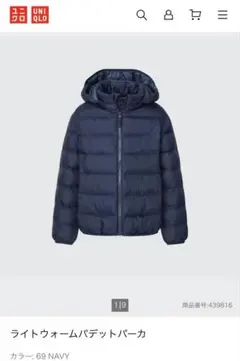 しゅうめい⭐︎様専用 ユニクロ ライトウォームパデットパーカ