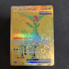 ポケモンカード テツノイサハex ur SV5M 098/071
