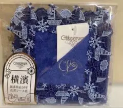近沢レース元町本店限定　近沢レース　横浜元町本店　タオルハンカチ　マリーン
