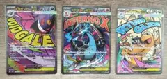 MEGAドリームex メガリザードンex MA セットポケモンカード 引退 美品