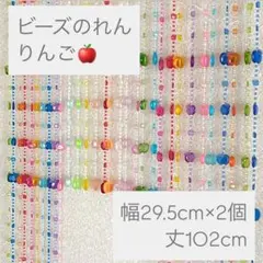 2026年最新】レトロ ビーズ のれんの人気アイテム - メルカリ