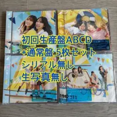 5枚セット 日向坂46 お願いバッハ！ CD 初回限定盤 ABCD 通常盤 c