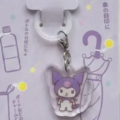 クロミ アクリルチャーム シリコンリング付き　めじるしアクセサリー