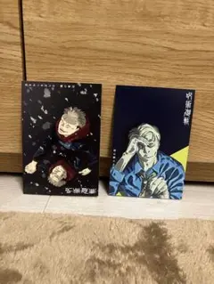 呪術廻戦 ポストカードセット