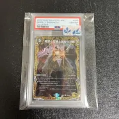 絶望と反魂と滅殺の決断 金トレジャー ケース入 - メルカリ