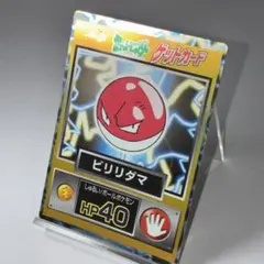 明治 ポケットモンスター ゲットカード ビリリダマのサムネイル