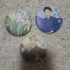 ハイキュー!!　和紙風缶バッジ　3点セット