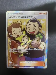 ポケモン大好きクラブ台紙付き　はじめて教室修了記念カード 2025年最新】ポケモンカード はじめて教室の人気アイテム - メルカリ