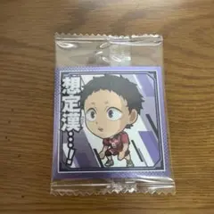 福永　HQ1-10 ハイキュー　ウエハース　シール