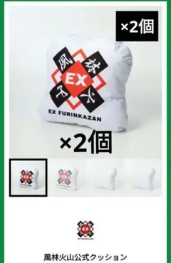 2025年最新】EX風林火山の人気アイテム - メルカリ