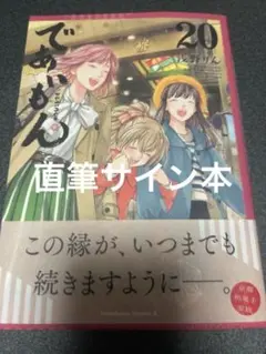 いとうなおと直筆サイン入りメッセージカード いとうなおと直筆サイン入りメッセージカード - メルカリ
