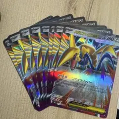 メガエアームドEX 8枚セット