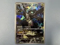 r*i様 に*こ様 MEGAドリームex Nのゼクロム AR ※SRのおまけ付き