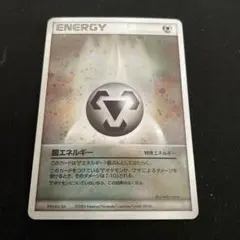 2026年最新】基本鋼エネルギーの人気アイテム - メルカリ
