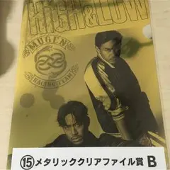 HiGH&LOW くじ クリアファイル