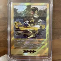 エナジーマーカー 25巻 金 E-79 マンガブースター01 DBFW