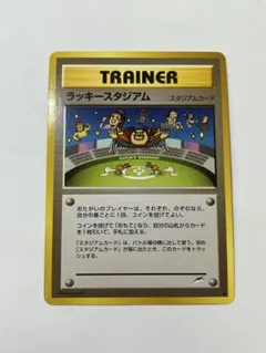 ポケモンカード ラッキースタジアム 地域大会限定8種＋1枚 ラッキースタジアム : ポケモンカード公式イベント参加記念カード