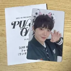 TREASURE ジフン トレカ 会場特典 8000円 PULSE ON