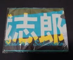 阪神タイガース シークレットくっつくマフラータオル 坂本