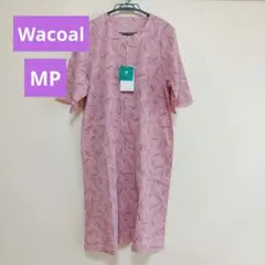 【新品】ワコール らくラクパートナー　綿100 ワンピース ルームウェア　MPのサムネイル