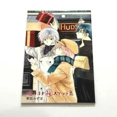 暁のヨナ 40巻セット 20巻特装版付 暁のヨナ 40巻セット 20巻特装版付 暁のヨナ 5