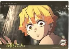 ビッグクリアカード -稽古に励む隊士たち参-05 柱稽古編 第七話 c022