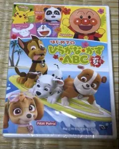 ★新品未開封★ めばえ 夏号 知育DVDのサムネイル