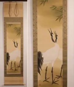 複製/熊代熊斐/松鶴図/美品/印刷工芸/布袋屋掛軸HE-223 複製/熊代熊斐/松鶴図/美品/印刷工芸/布袋屋掛軸HE-223 - メルカリ