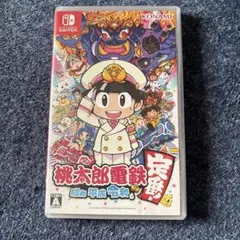 桃太郎電鉄 ～昭和 平成 令和も定番！～