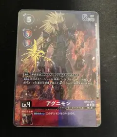 2026年最新】アグニモンの人気アイテム - メルカリ