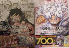 ワンピースカード アニバーサリーコンプリートガイド セットカード付き 新品未開封