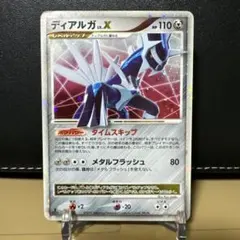 2025年最新】ディアルガ lv.xの人気アイテム - メルカリ