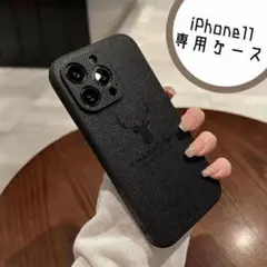 iPhone11 ソフトレザー ケース　ブラック　黒　鹿　レザー　新品未使用